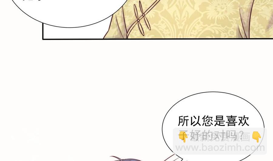 第171话 你喜欢的就是最好的(1/2)-第168话