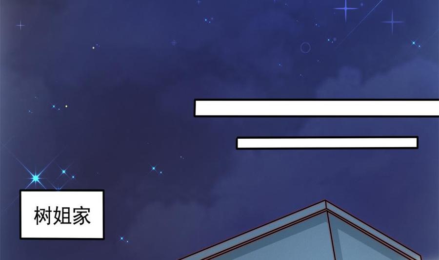 第171话 你喜欢的就是最好的(1/2)-第168话