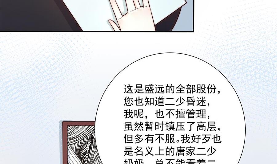 第175话 股份转让(1/2)-第172话