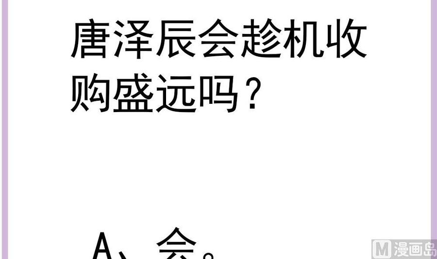 第175话 股份转让(1/2)-第172话