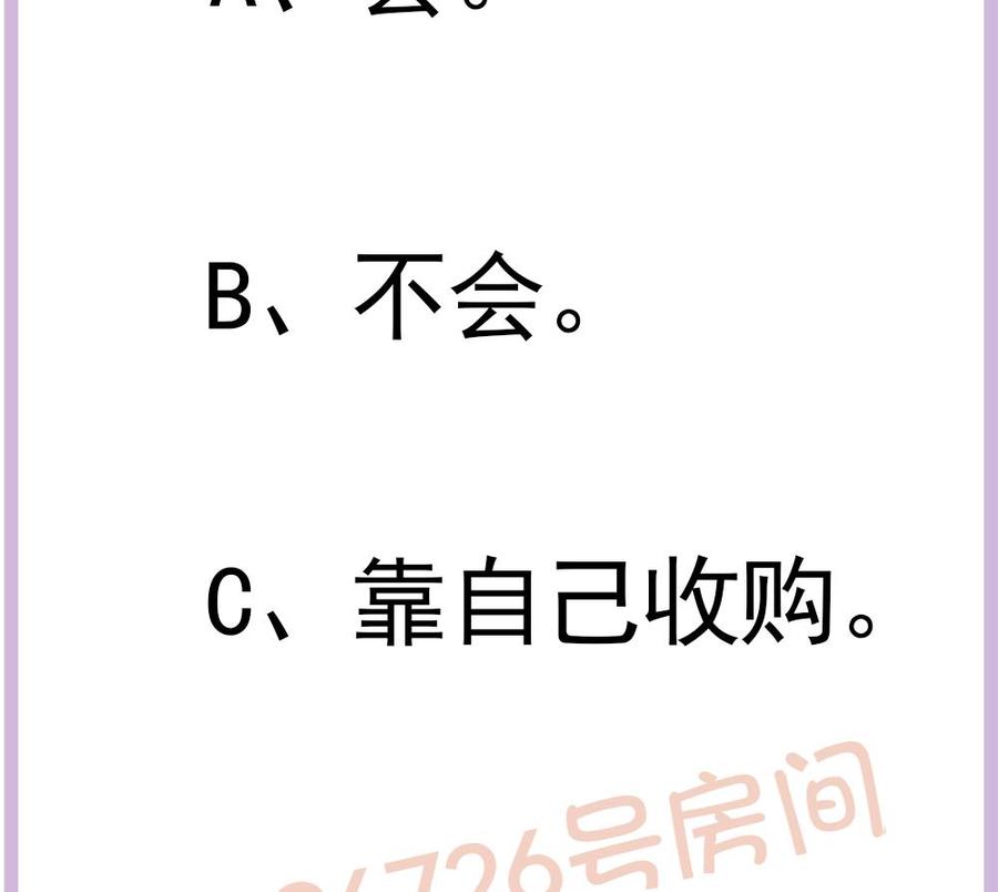 第175话 股份转让(1/2)-第172话