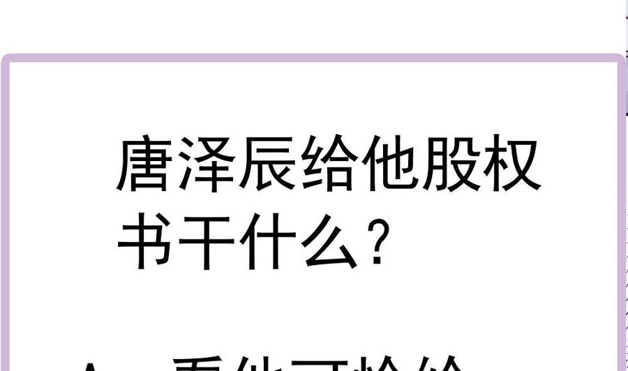 第179话 继承权-第176话