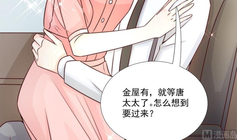 第181话 她对我下手了-第178话