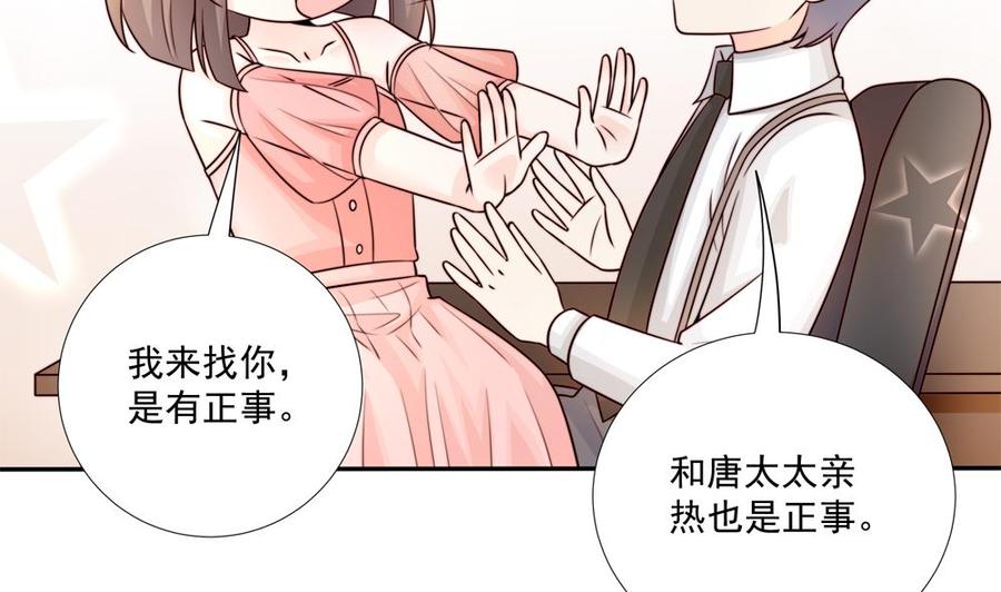 第181话 她对我下手了25