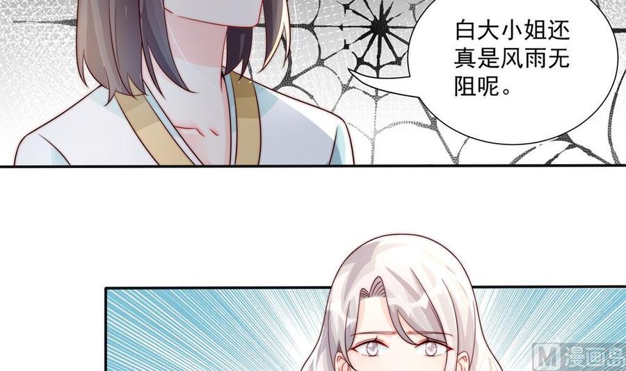 第183话 收买剧组-第180话