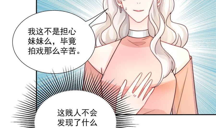 第183话 收买剧组-第180话