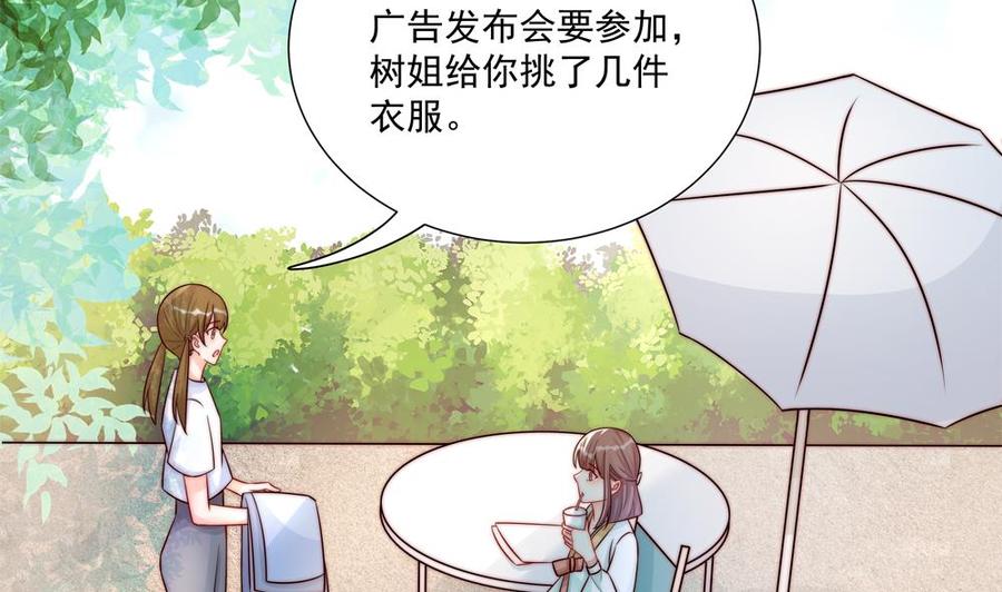 第183话 收买剧组-第180话