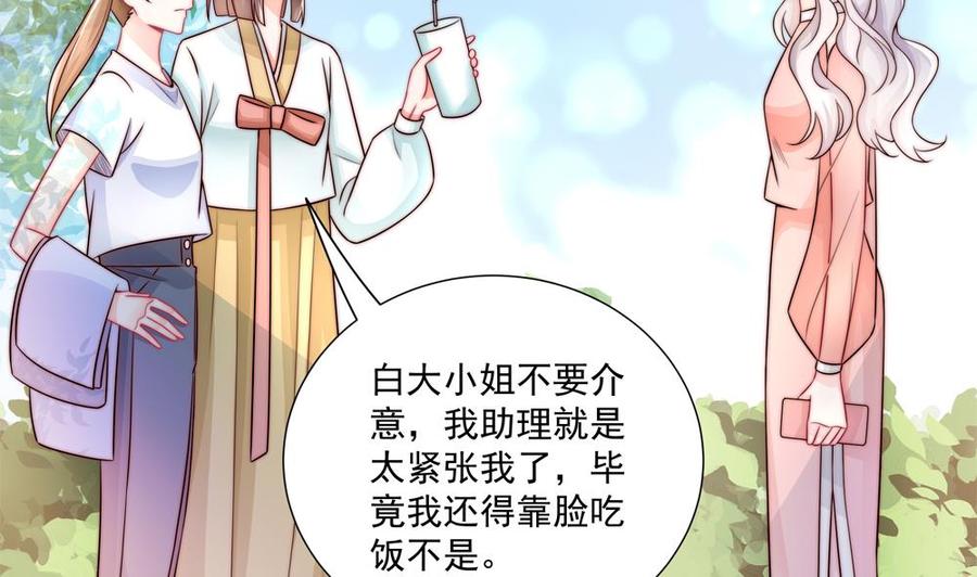 第183话 收买剧组-第180话