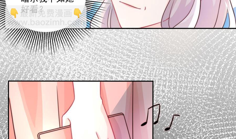 第183话 收买剧组-第180话