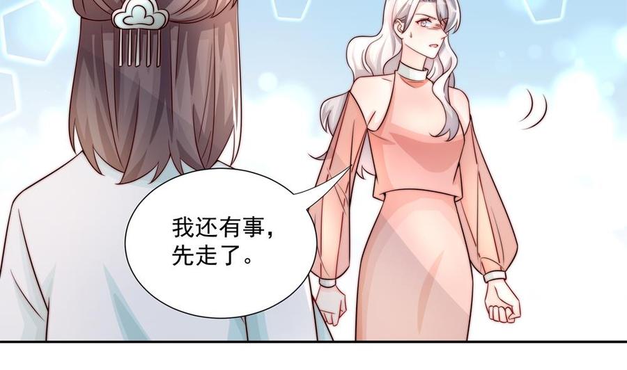 第183话 收买剧组-第180话