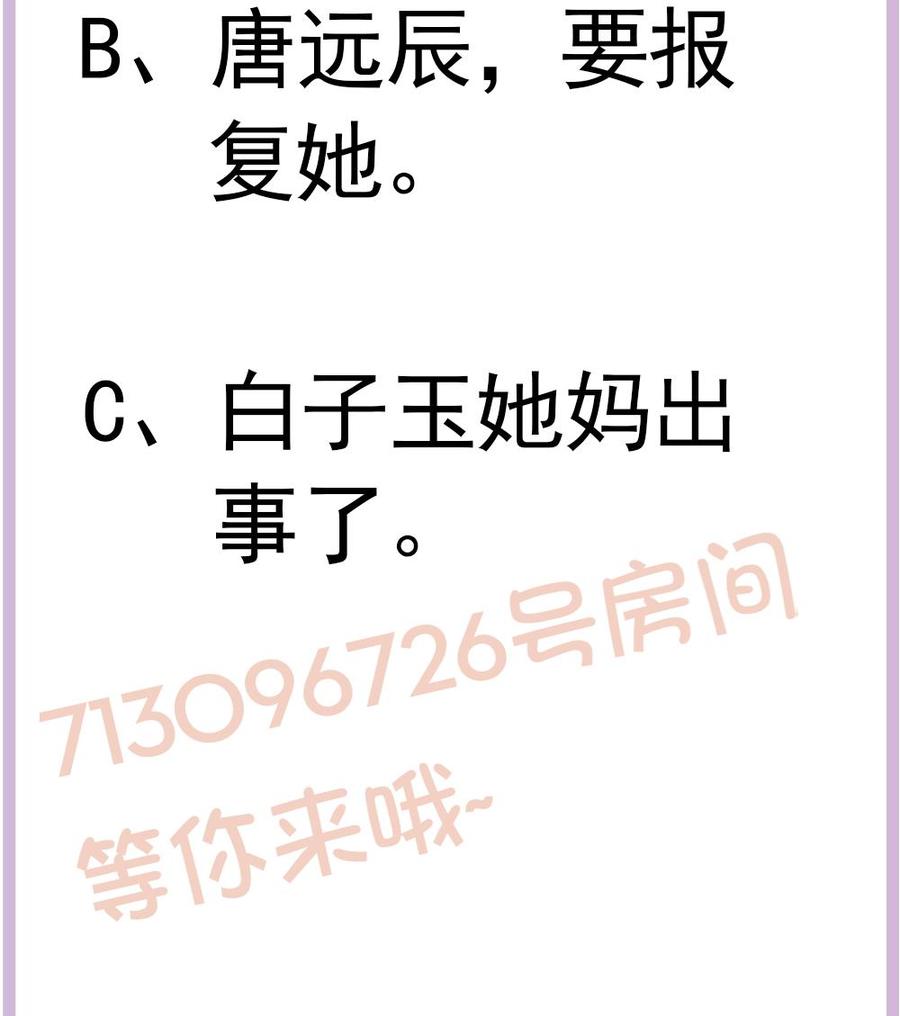 第183话 收买剧组-第180话