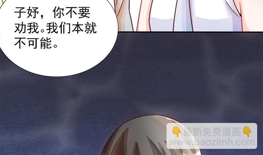 第189话 树姐狠心(1/2)-第186话