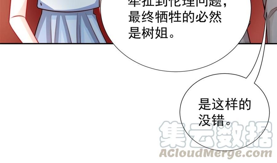 第189话 树姐狠心(1/2)-第186话