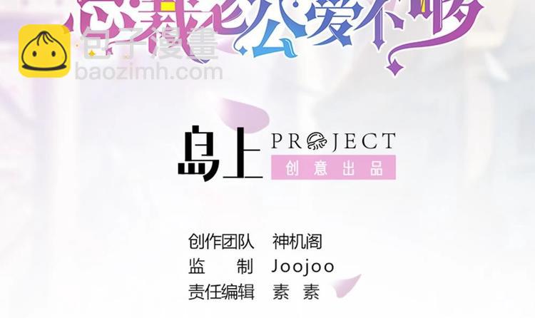 第20话 敢欺负我女人？！-第20话