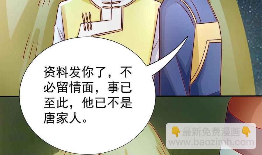 第193话 树姐休息(1/2)-第190话