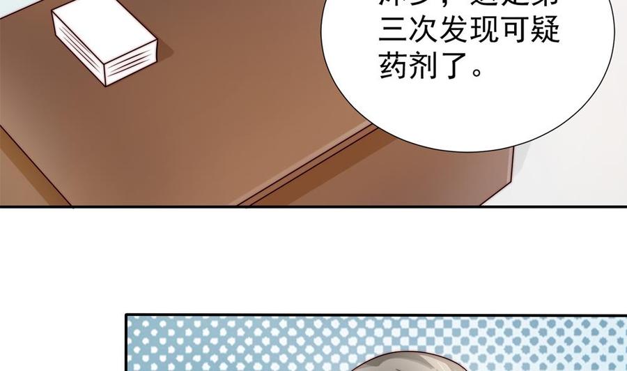 第193话 树姐休息(1/2)-第190话