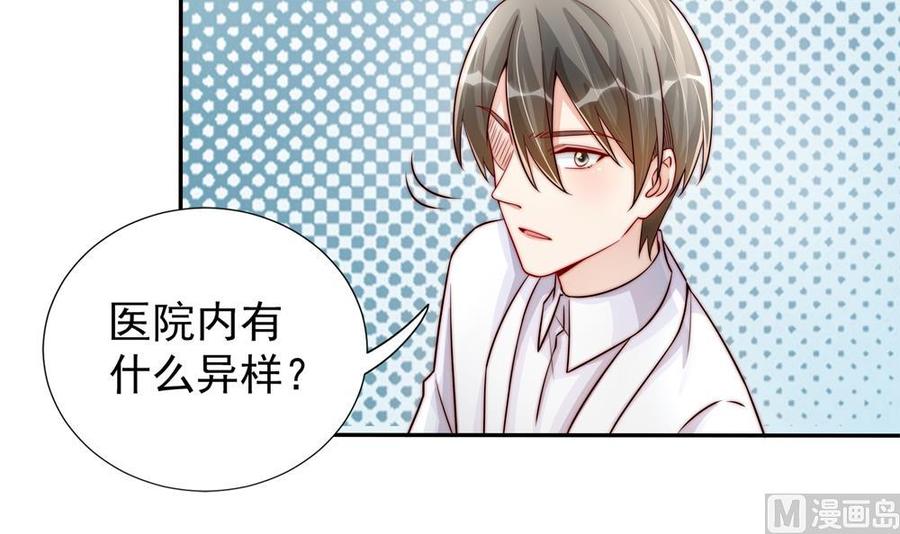 第193话 树姐休息(1/2)-第190话