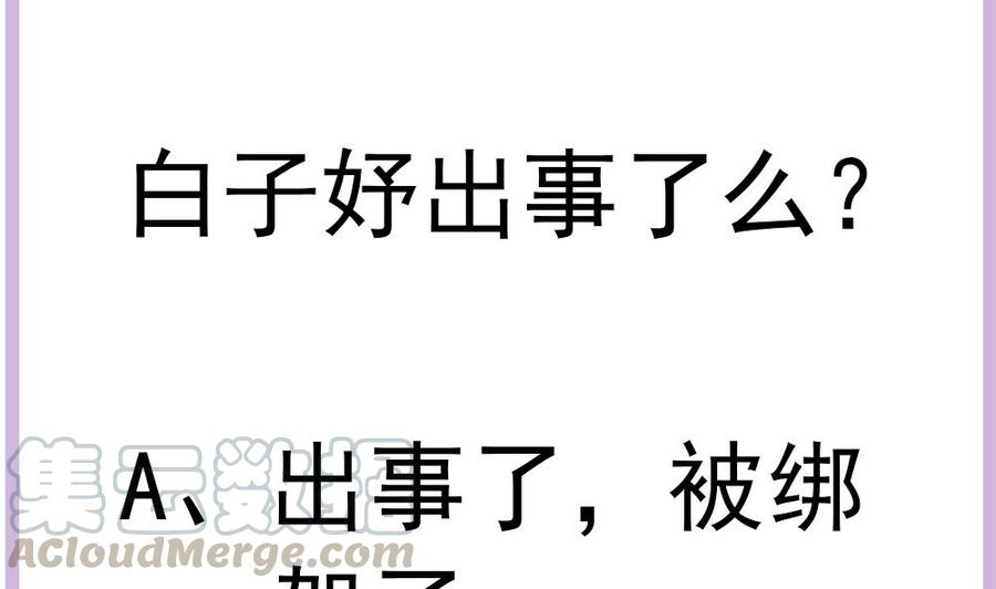 第193话 树姐休息(1/2)-第190话