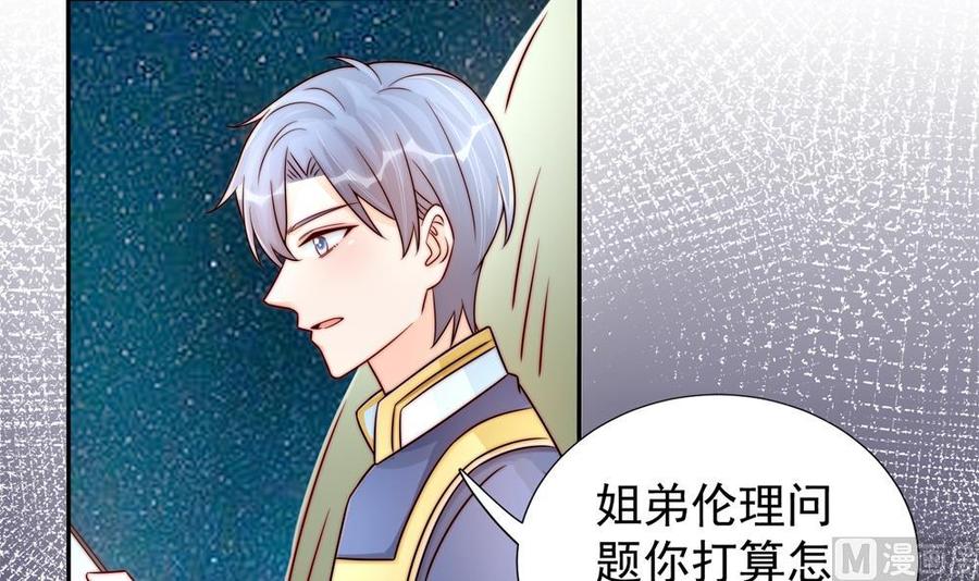 第193话 树姐休息(1/2)-第190话