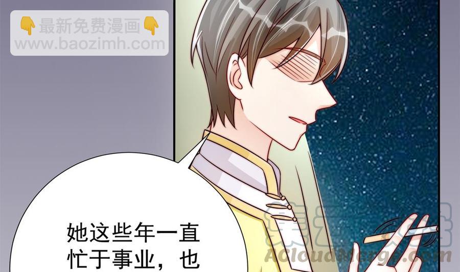 第193话 树姐休息(1/2)-第190话