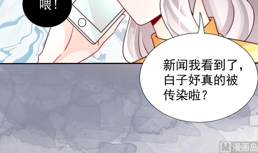 第195话 白子妤感染？41