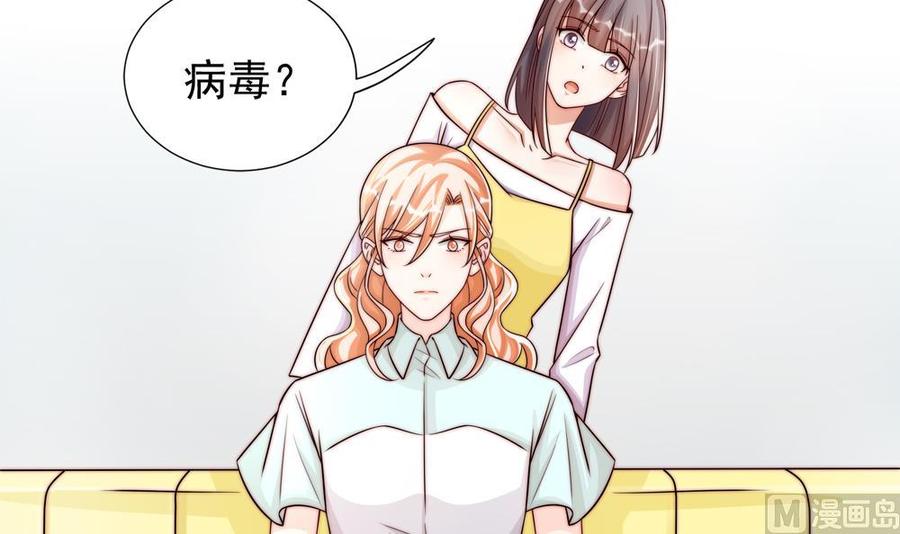 第195话 白子妤感染？-第192话