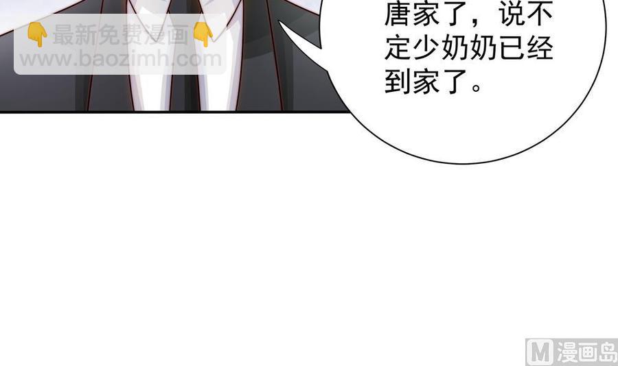 第201话 唐远辰的报复(1/2)-第198话