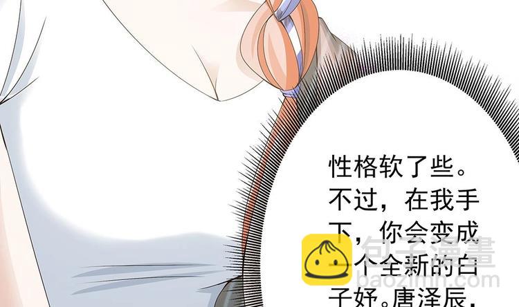 第24话 你，滚出去！(1/2)-第24话