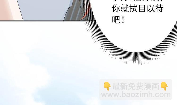 第24话 你，滚出去！(1/2)-第24话