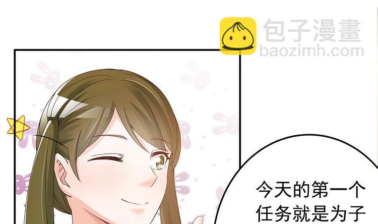 第24话 你，滚出去！(1/2)-第24话