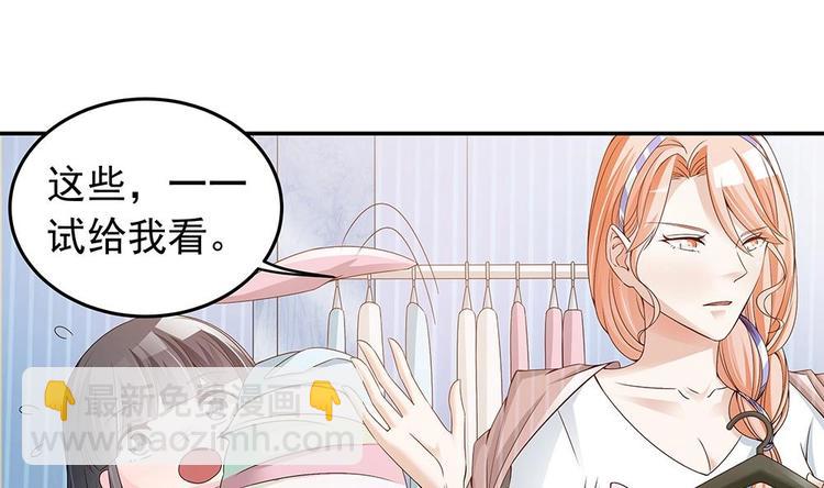 第24话 你，滚出去！(1/2)-第24话