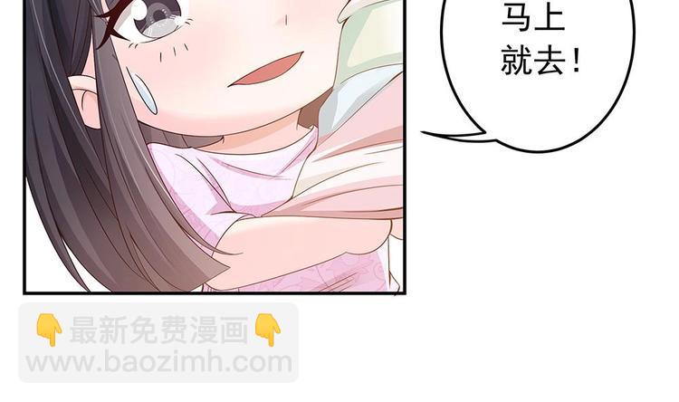 第24话 你，滚出去！(1/2)-第24话