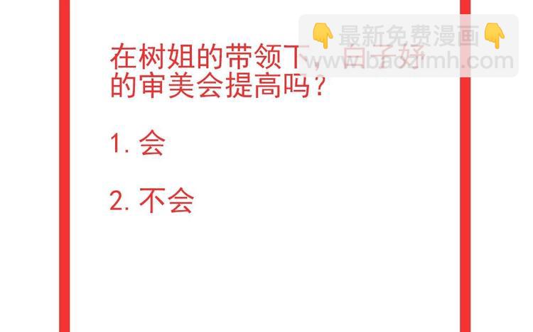 第24话 你，滚出去！(1/2)-第24话