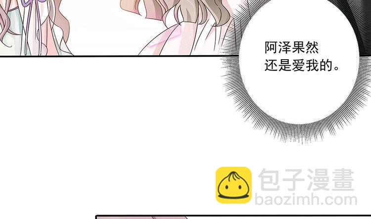 第30话 老婆吃醋了！(1/2)-第30话