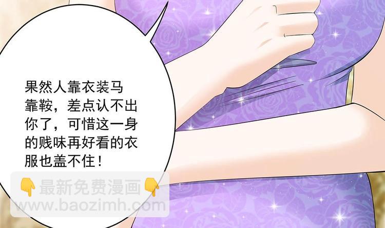 第30话 老婆吃醋了！(1/2)-第30话