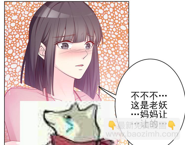 第4话 神秘老公竟是&hellip;&hellip;-第4话