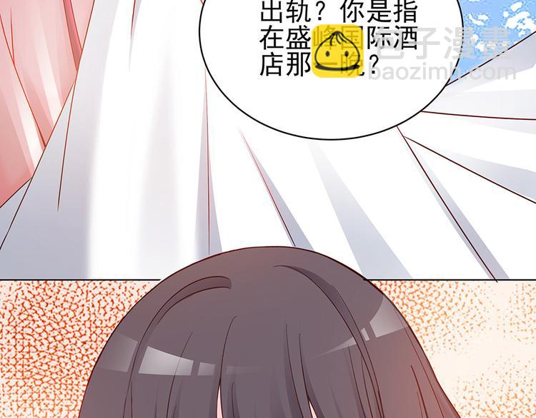 第4话 神秘老公竟是&hellip;&hellip;-第4话