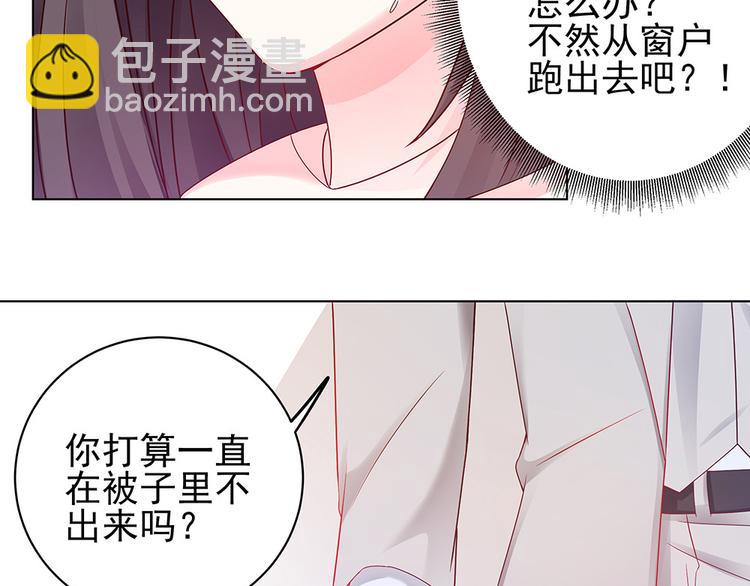 第4话 神秘老公竟是&hellip;&hellip;-第4话