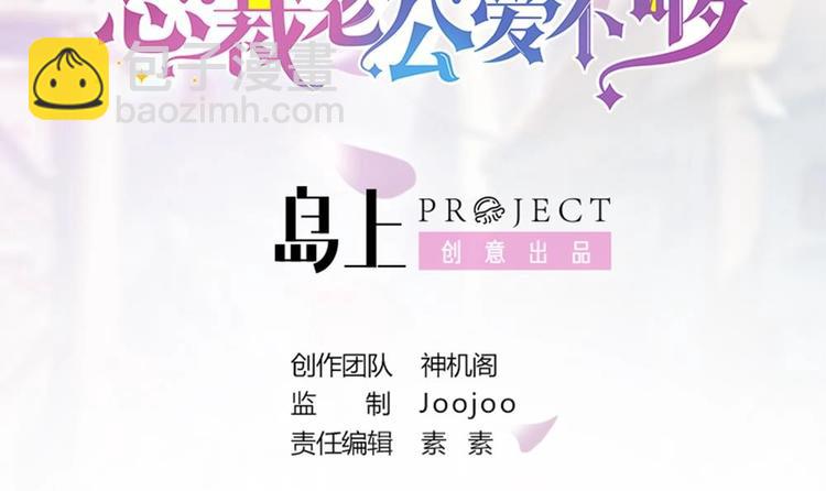 第32话 老公的宠溺微笑！(1/2)-第32话