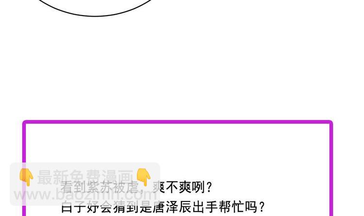 第32话 老公的宠溺微笑！(1/2)-第32话