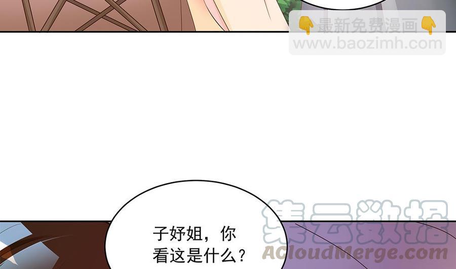 第36话 老公醋意爆发！(1/2)-第36话