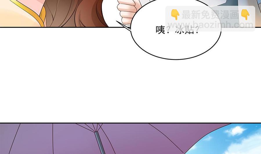 第36话 老公醋意爆发！(1/2)-第36话