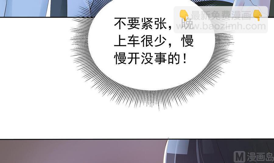 第38话 假意醉酒(1/2)-第38话