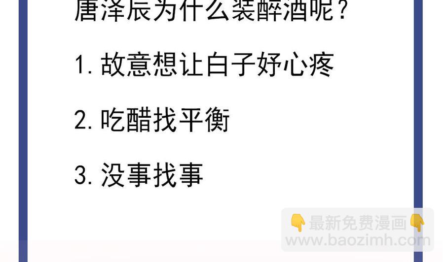 第38话 假意醉酒(1/2)-第38话