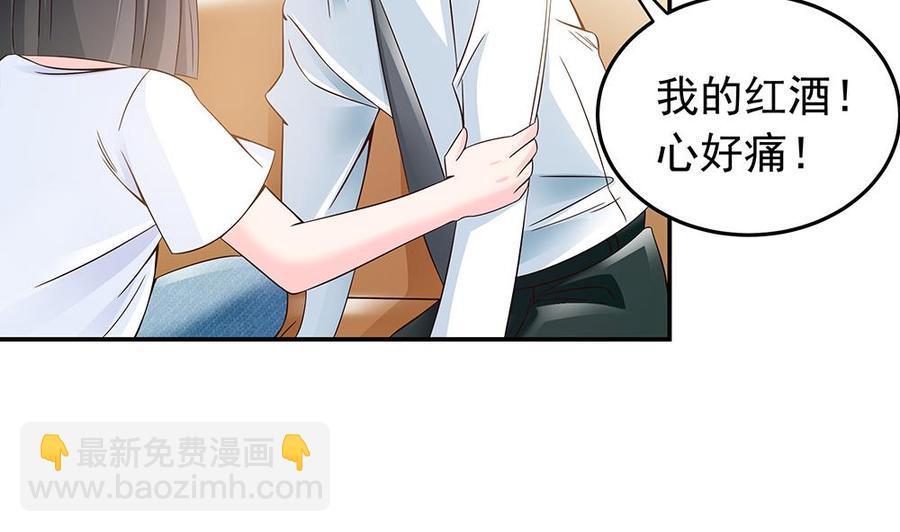 第38话 假意醉酒(1/2)-第38话