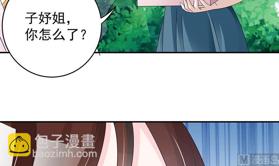 第40话 关系要暴露了？！-第40话