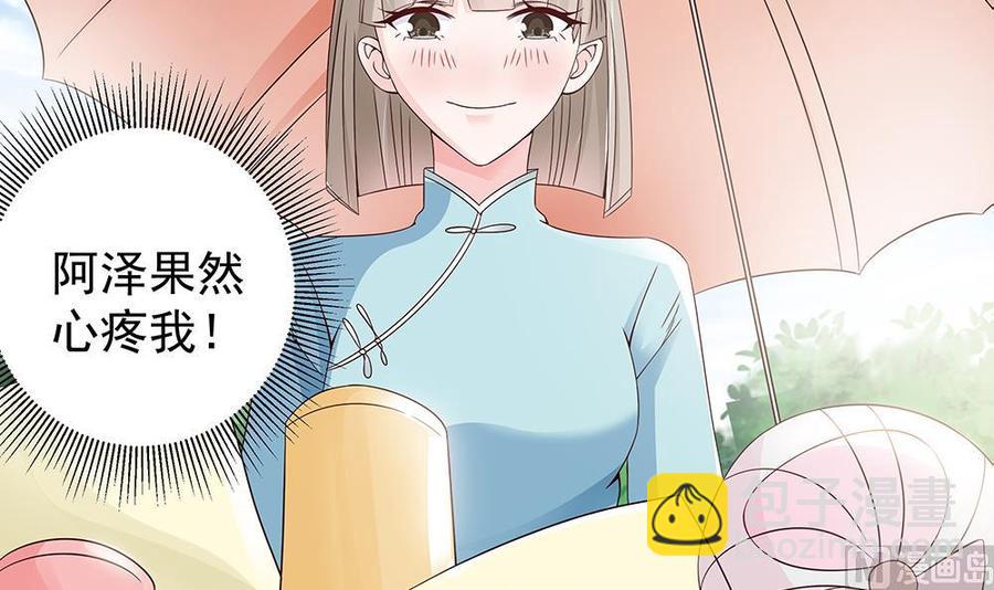 第40话 关系要暴露了？！-第40话