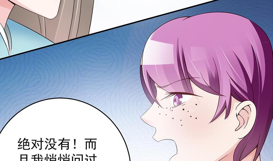 第40话 关系要暴露了？！-第40话