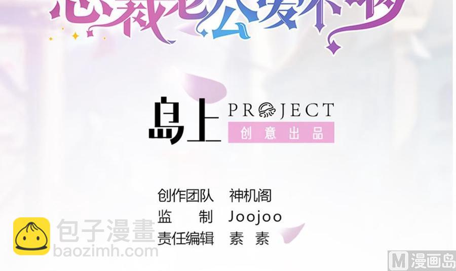 第40话 关系要暴露了？！-第40话