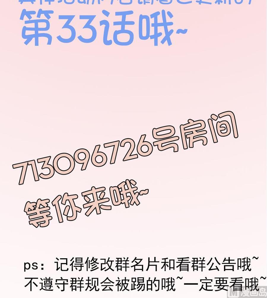 第40话 关系要暴露了？！-第40话